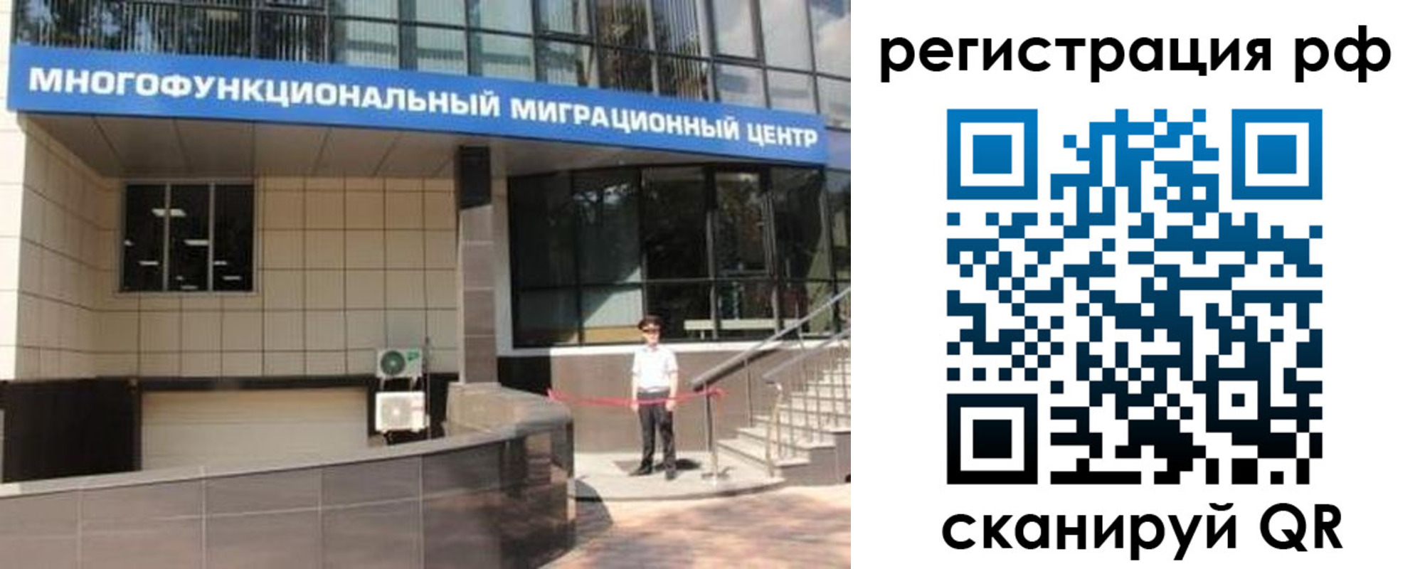 прописка для школы в Шахтах
