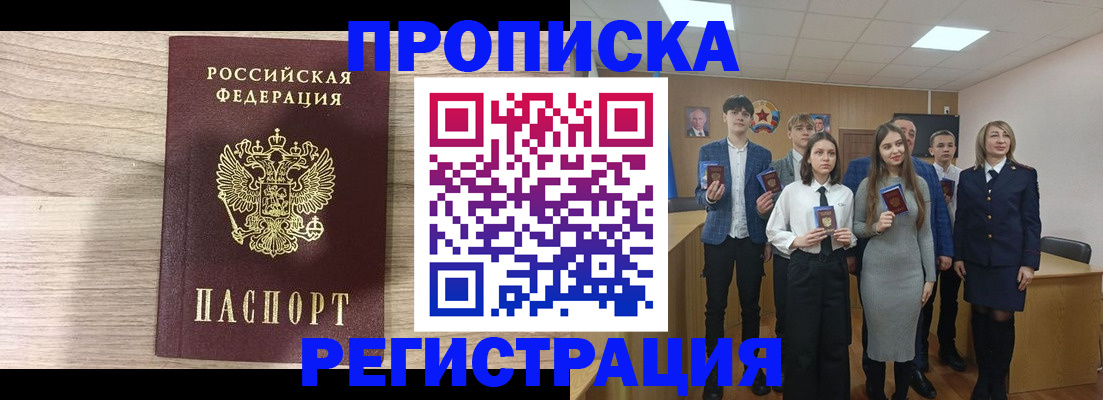 регистрация для школы в Шахтах