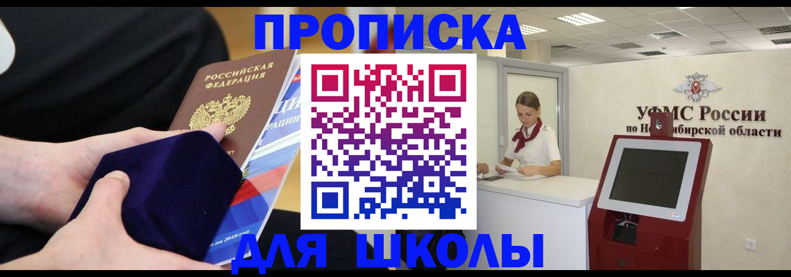 временная регистрация надежно в Шахтах